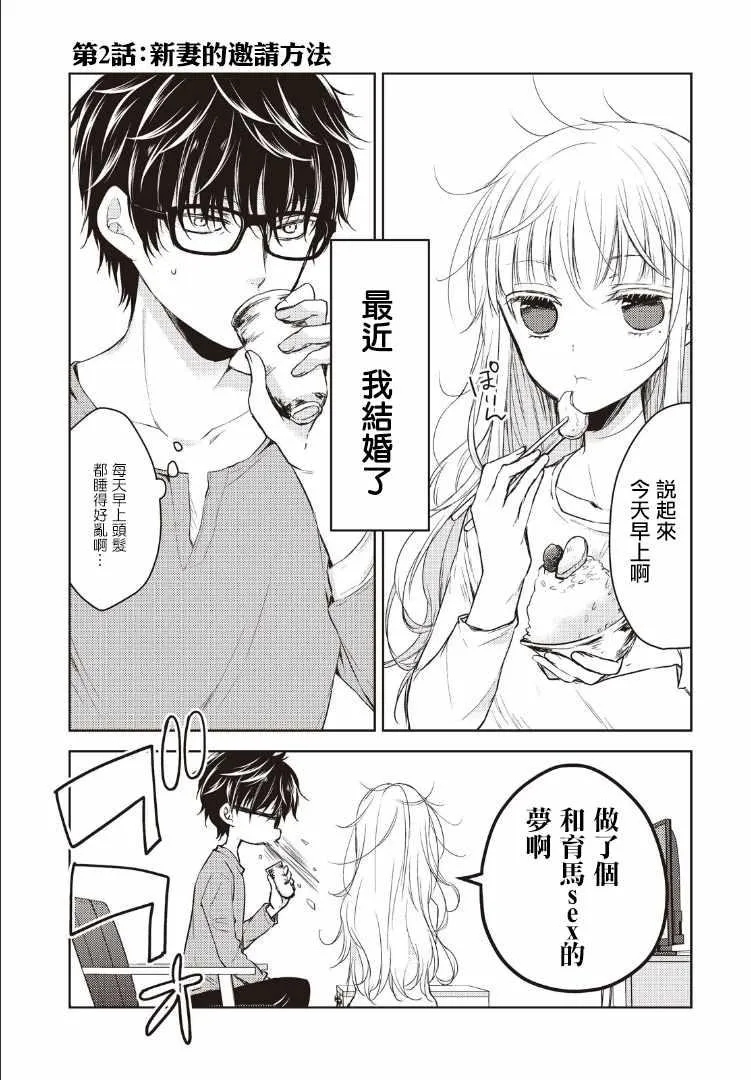 第2话 第1页