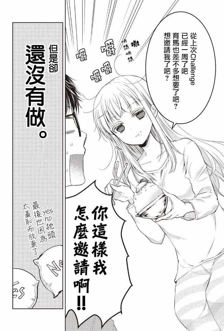 第2话 第2页