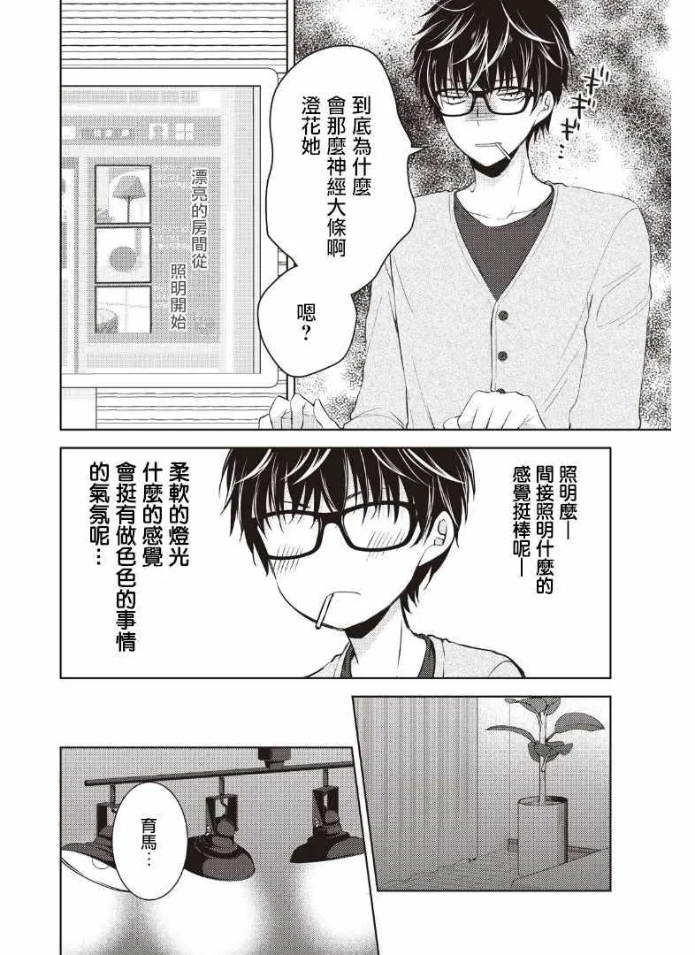 第2话 第3页