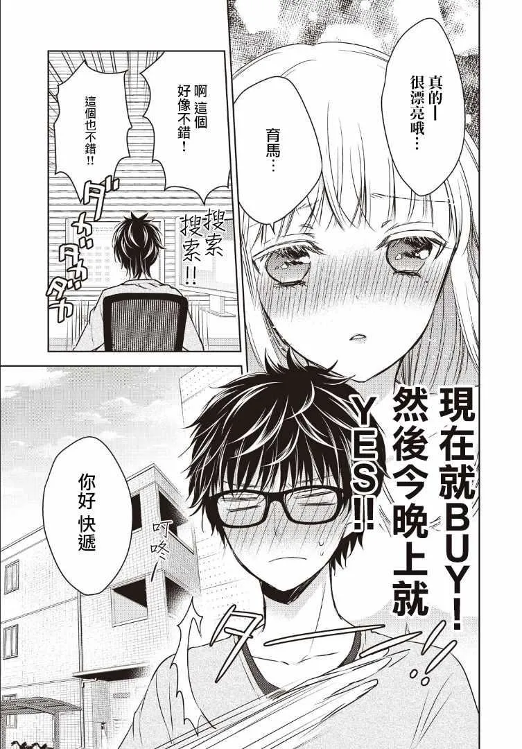 第2话 第5页