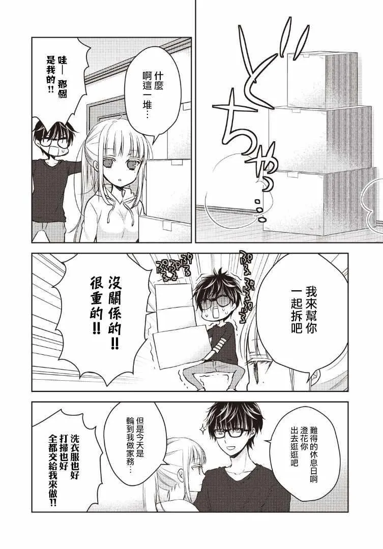 第2话 第6页