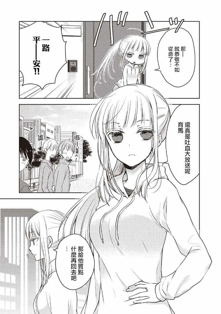 第2话 第7页