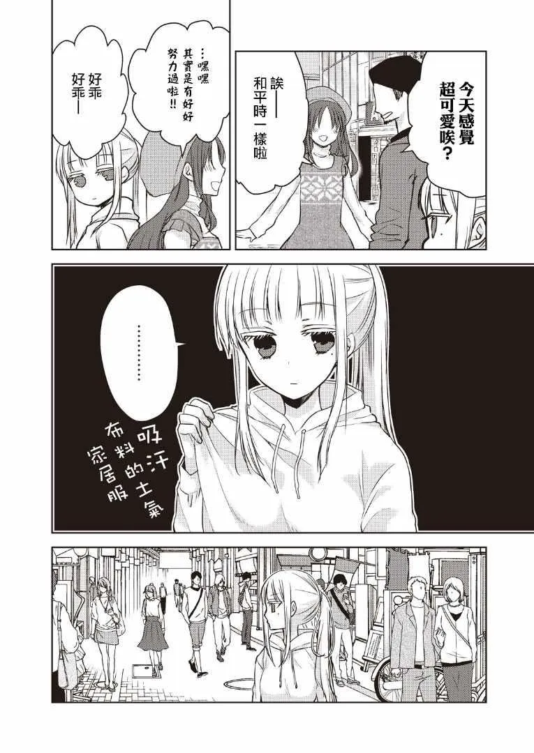 第2话 第8页