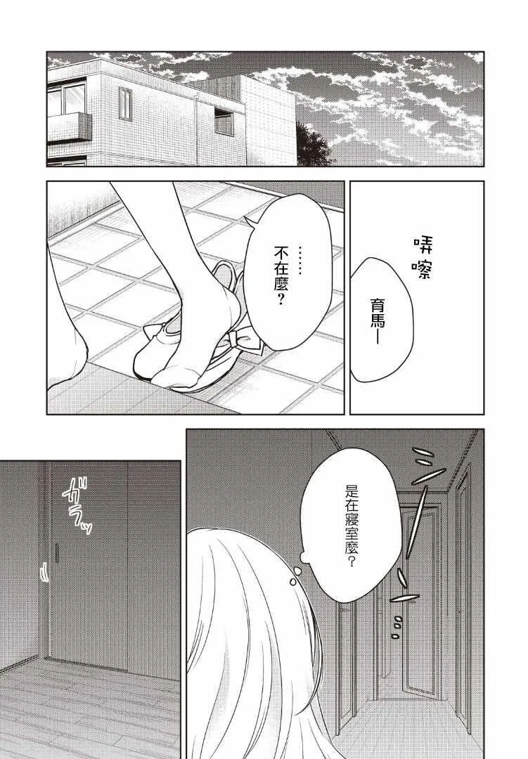 第2话 第9页