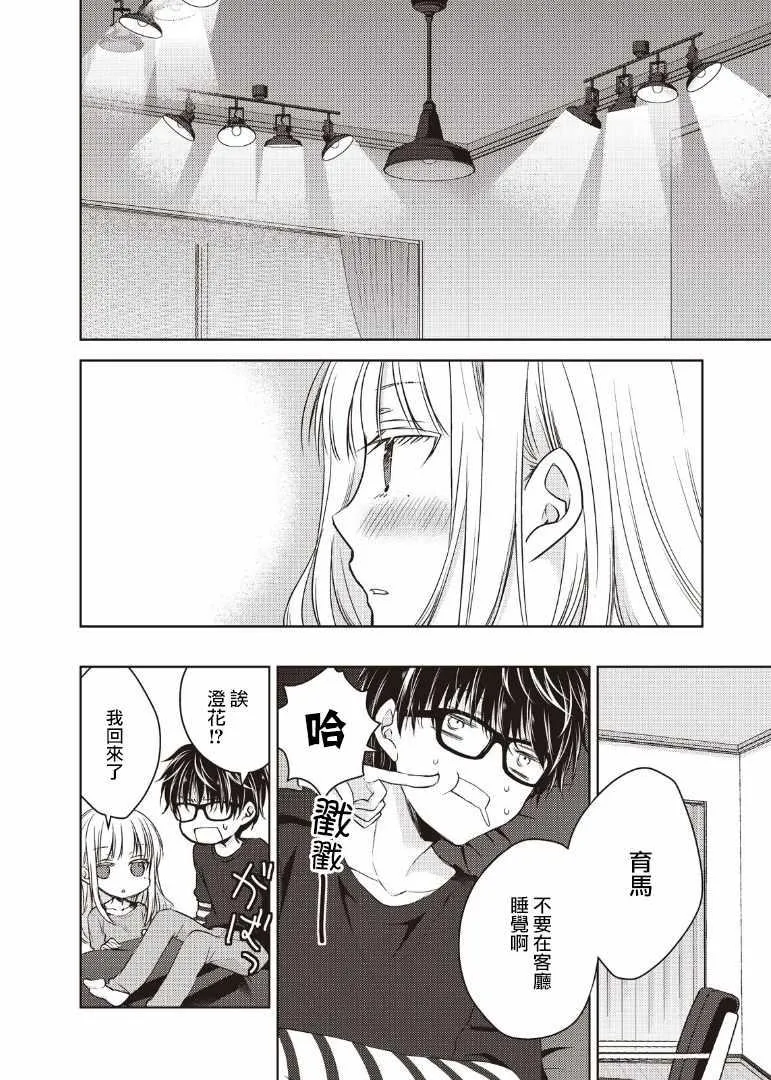 第2话 第10页