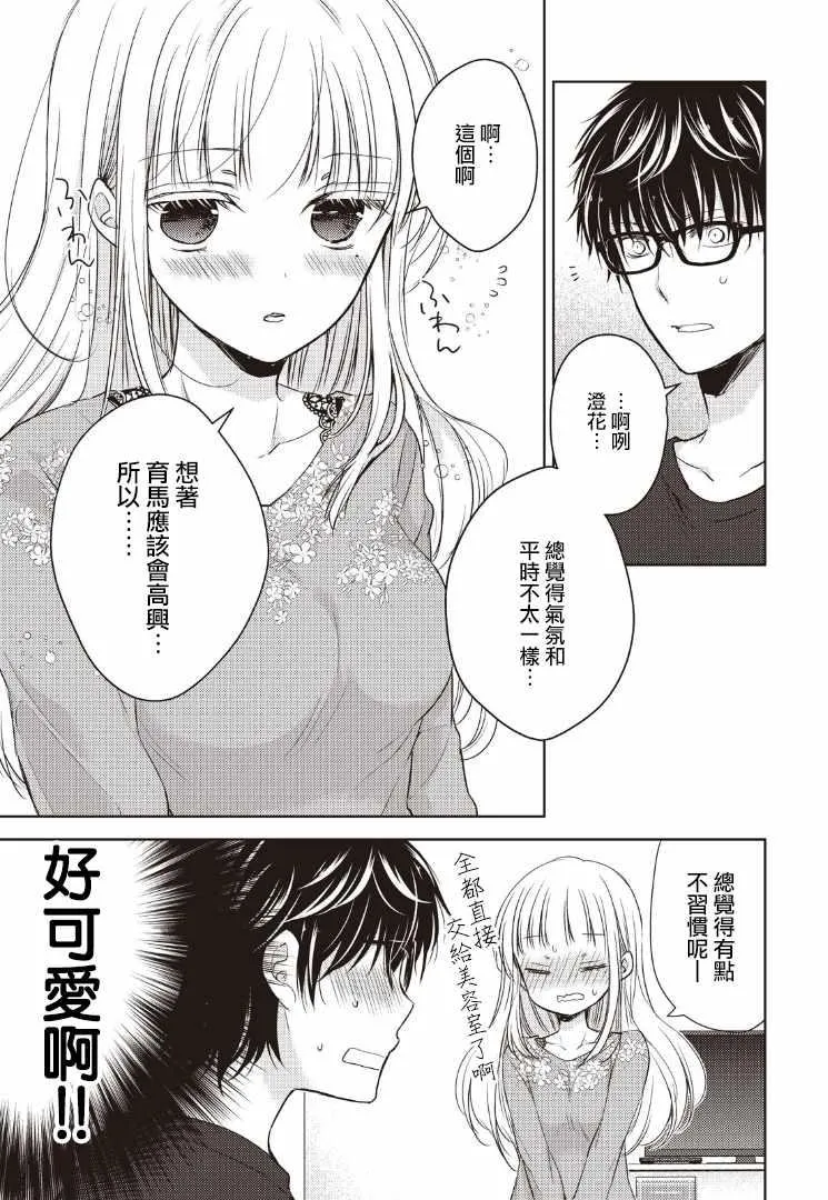 第2话 第11页