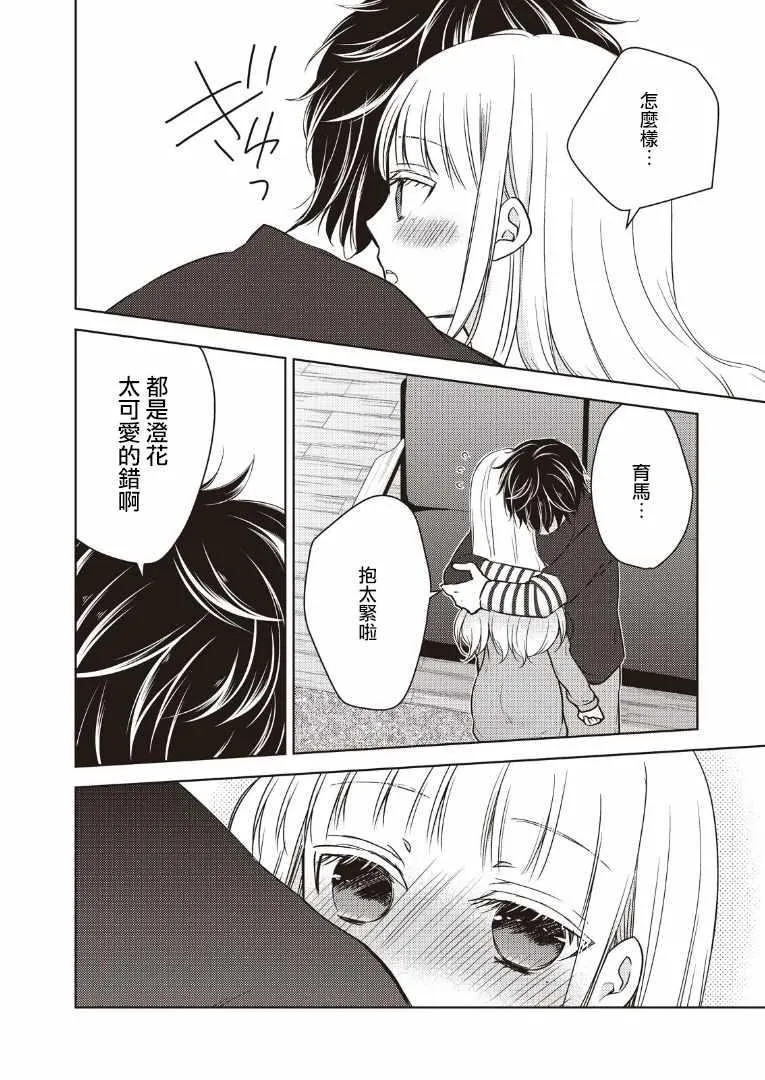 第2话 第12页