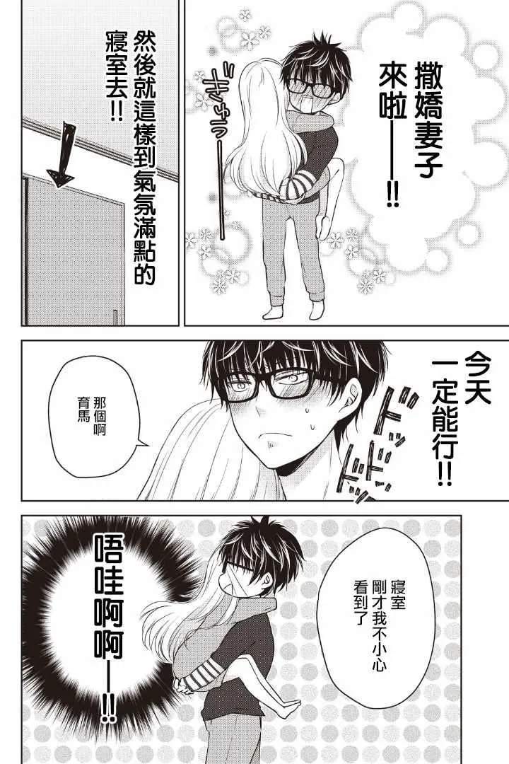 第2话 第14页