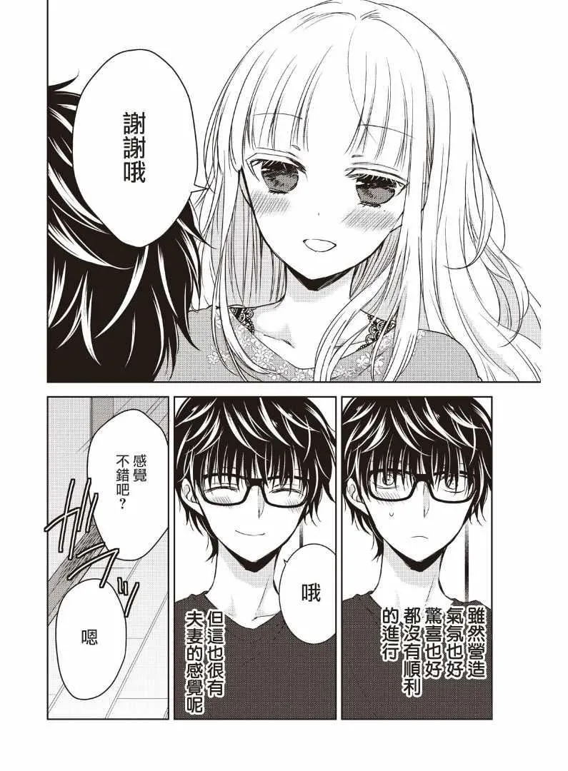 第2话 第15页