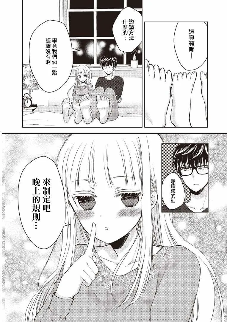 第2话 第19页