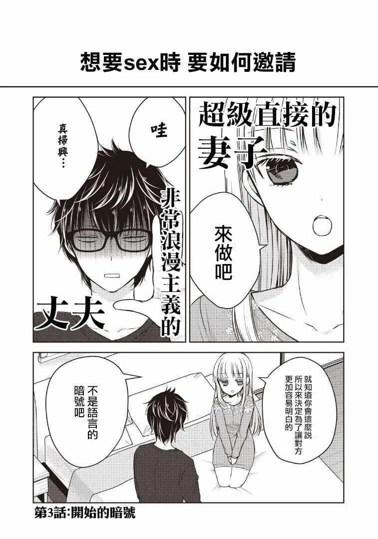 第3话 第1页