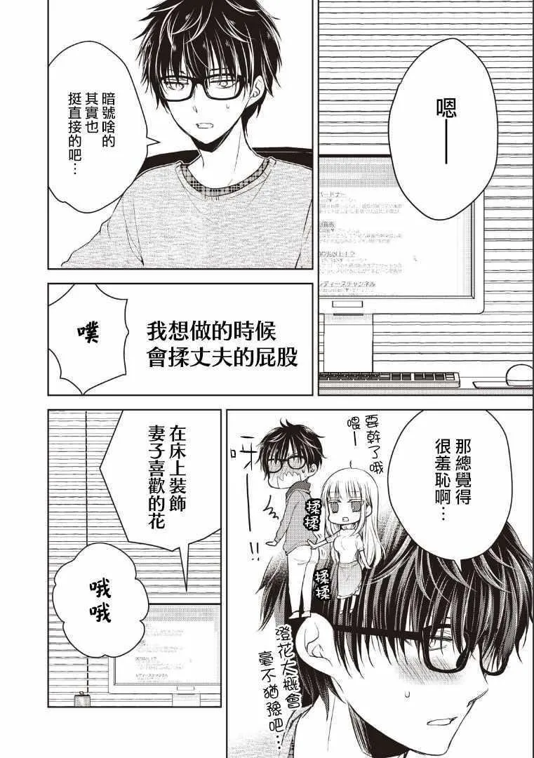 第3话 第2页
