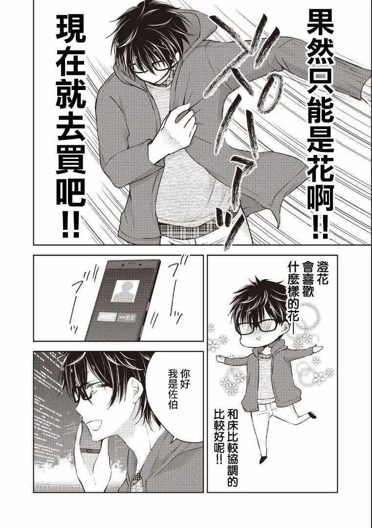 第3话 第4页