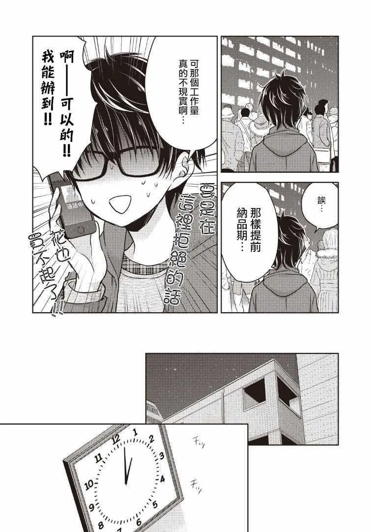 第3话 第5页