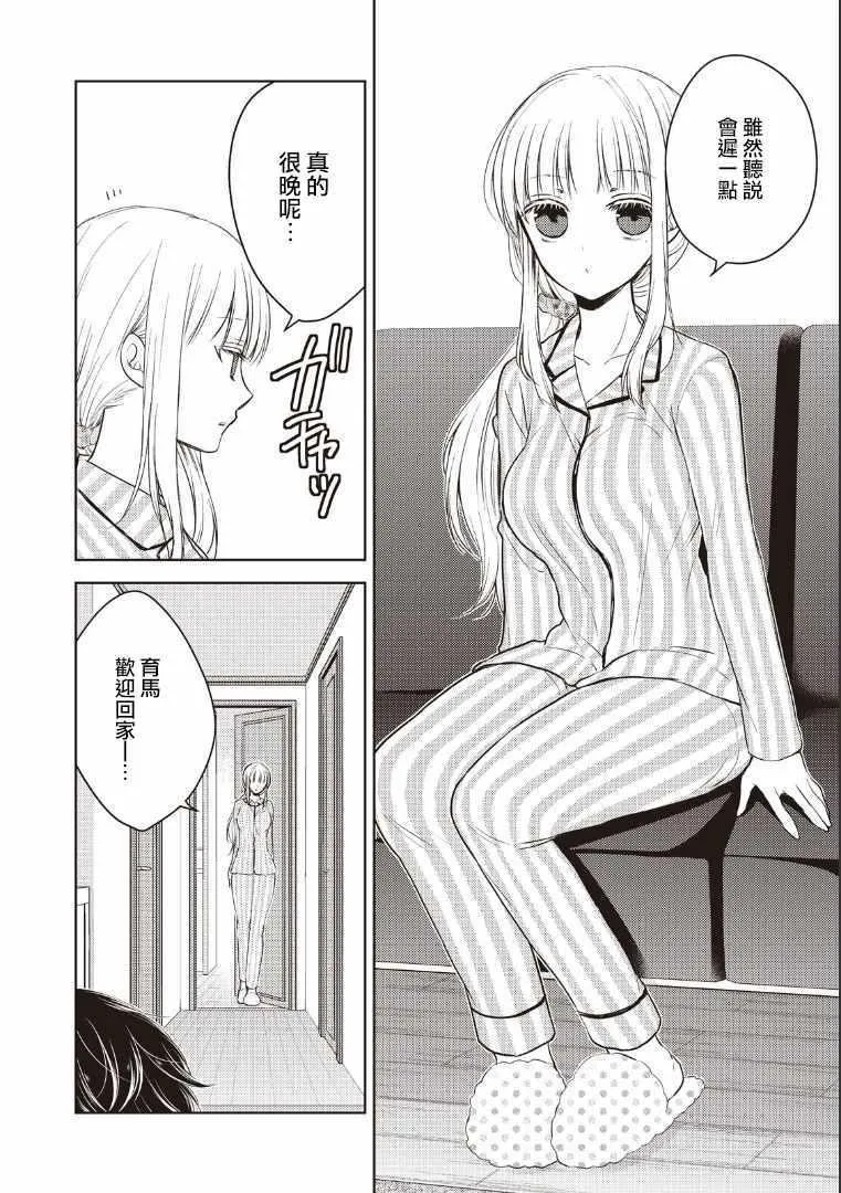 第3话 第6页
