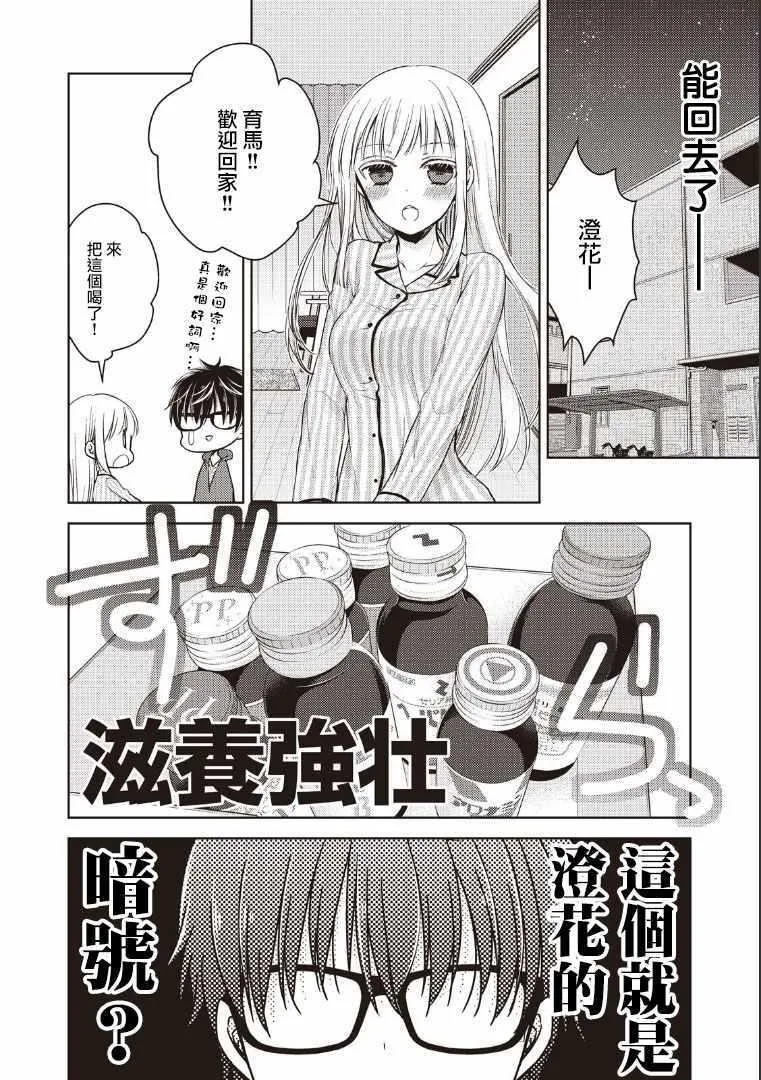 第3话 第10页