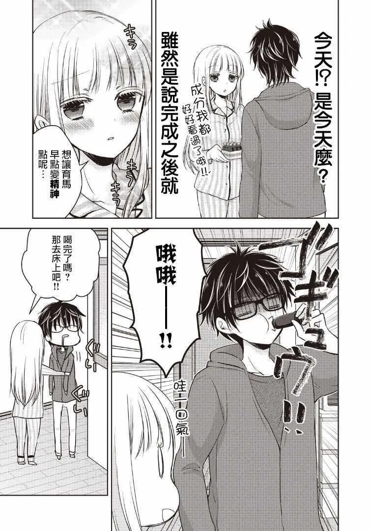 第3话 第11页