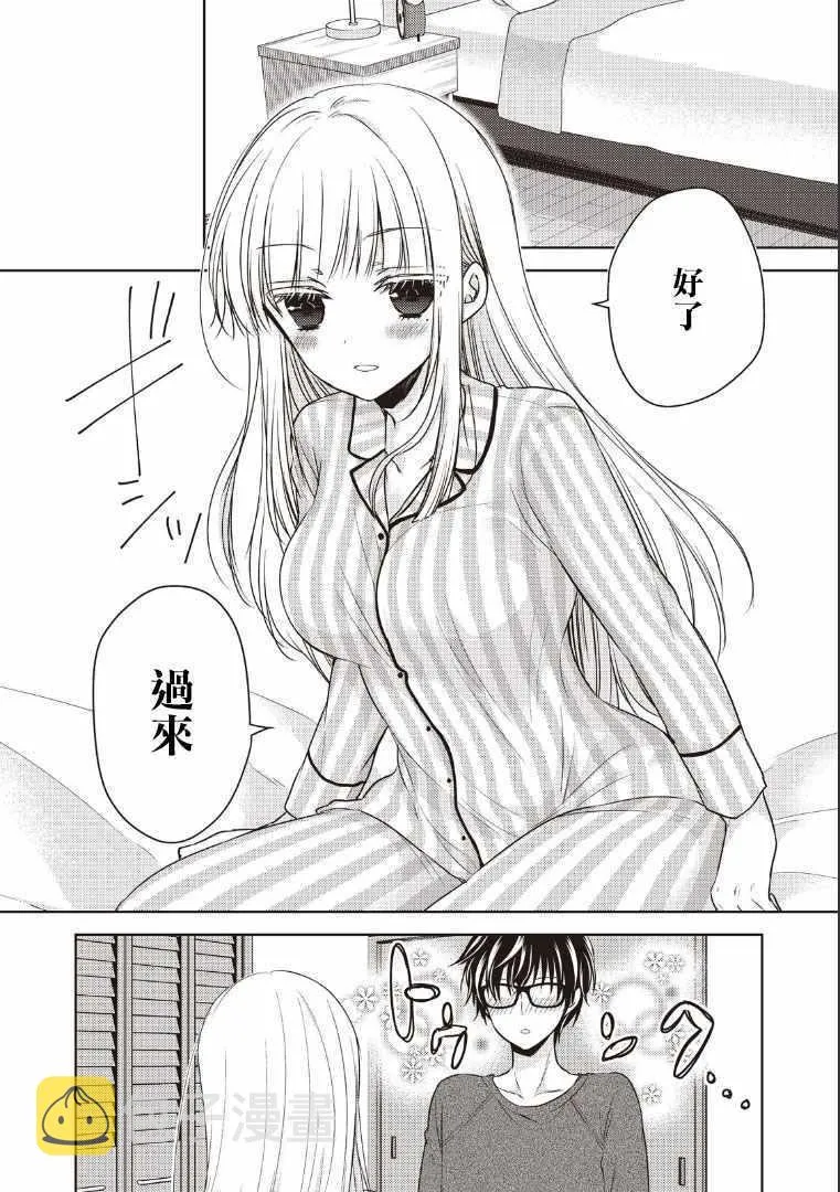 第3话 第12页