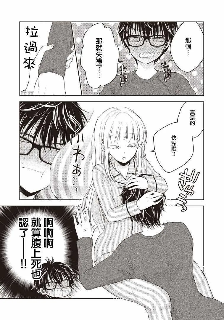 第3话 第13页