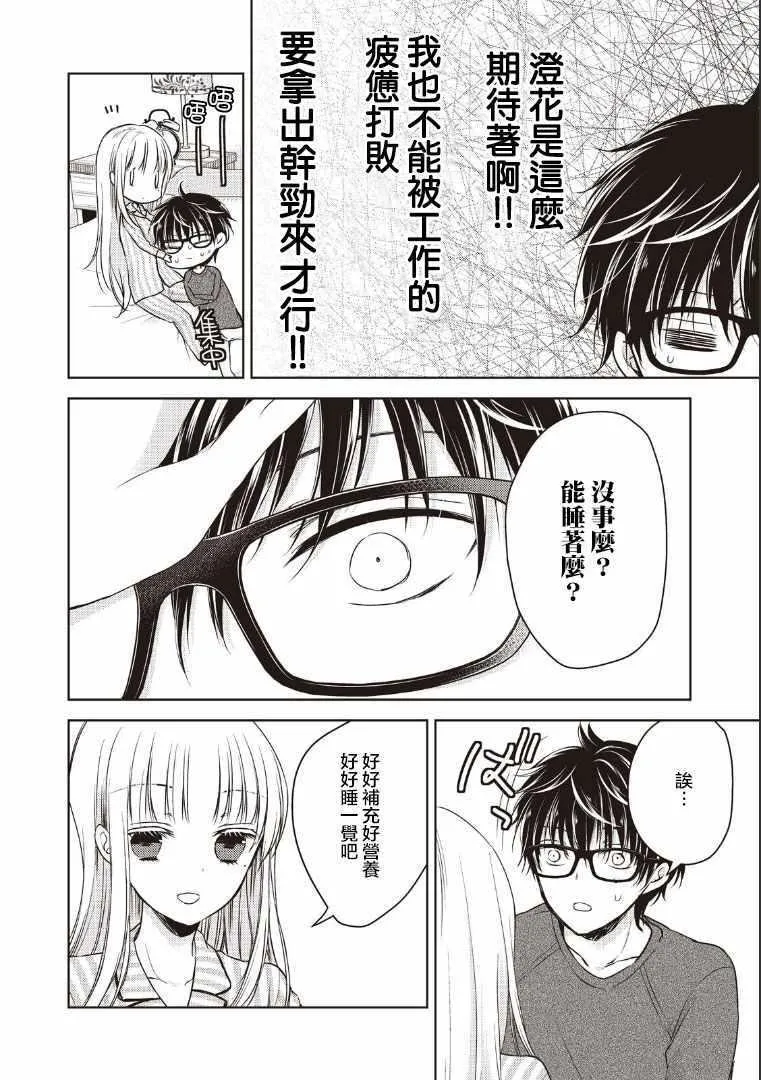 第3话 第14页