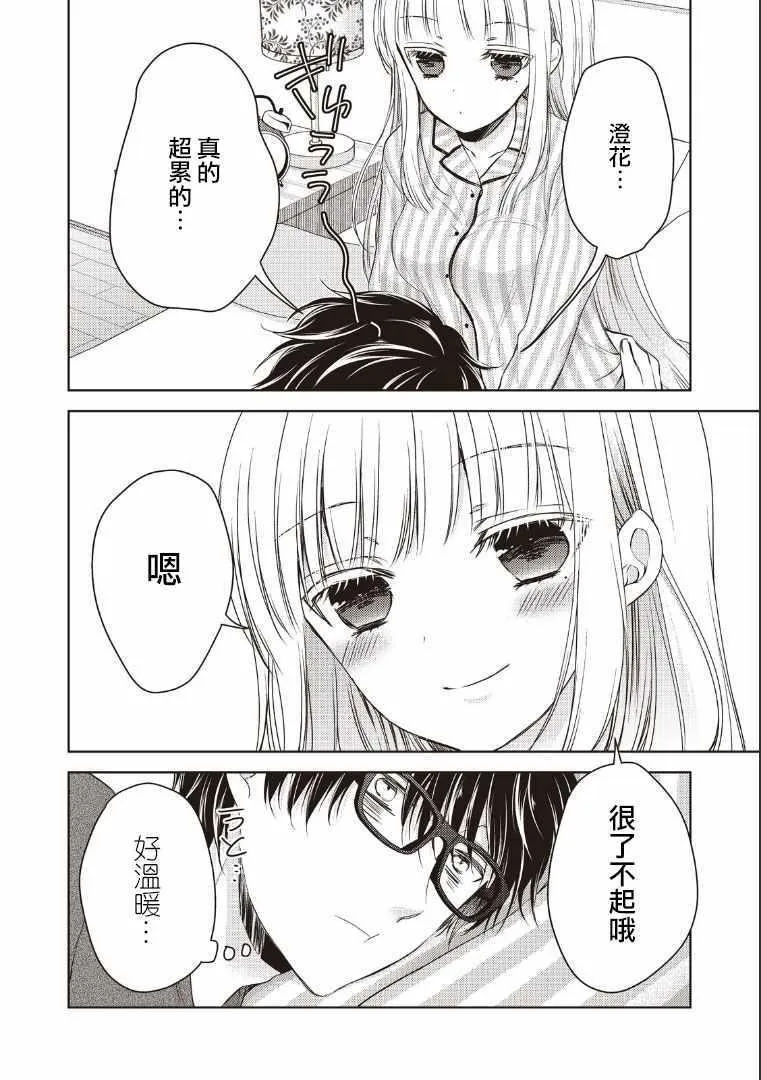 第3话 第16页