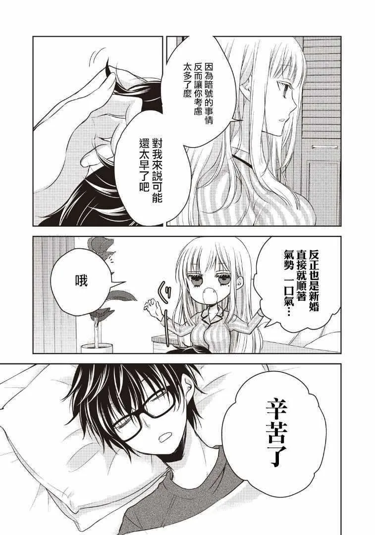 第3话 第17页