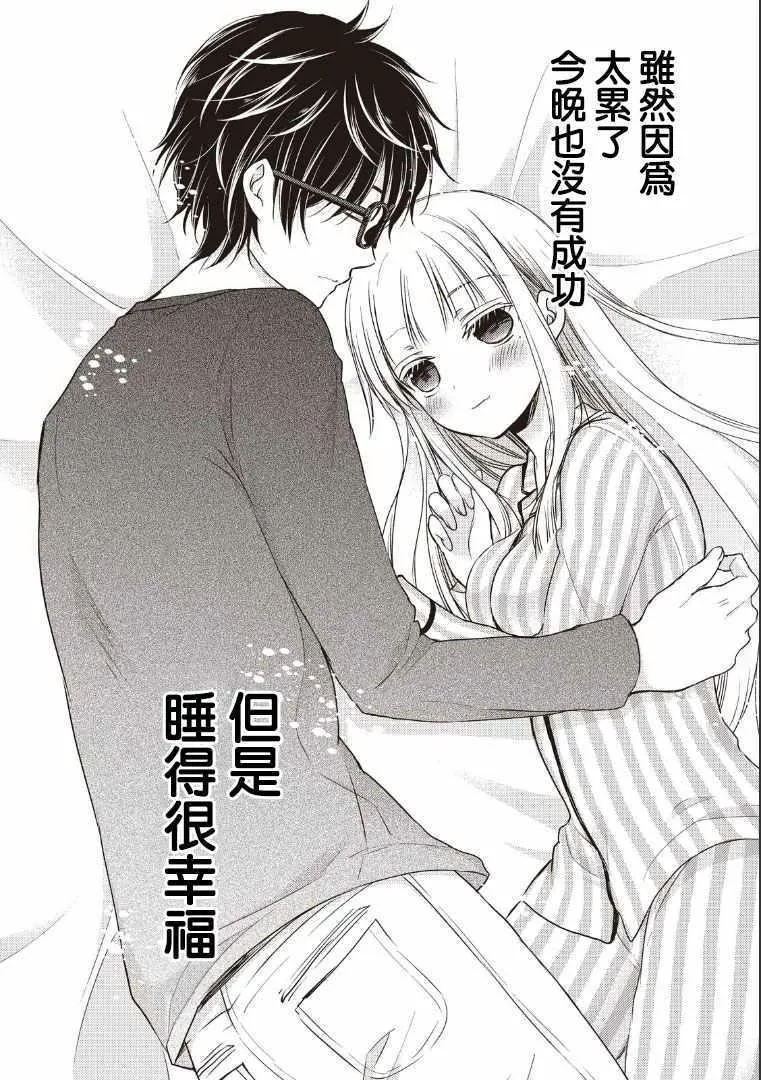 第3话 第18页