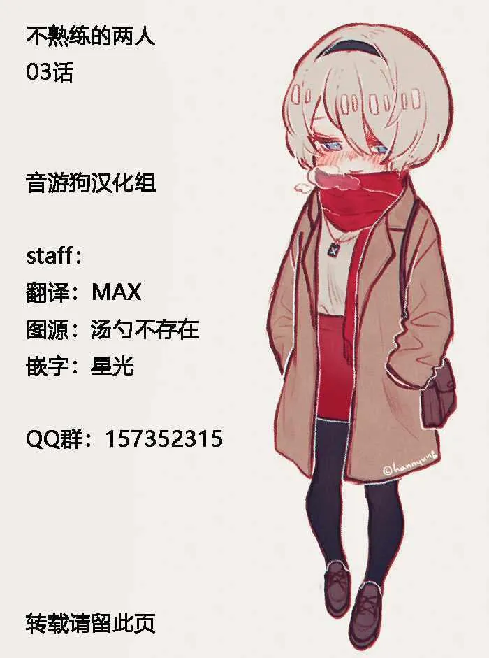 第3话 第19页