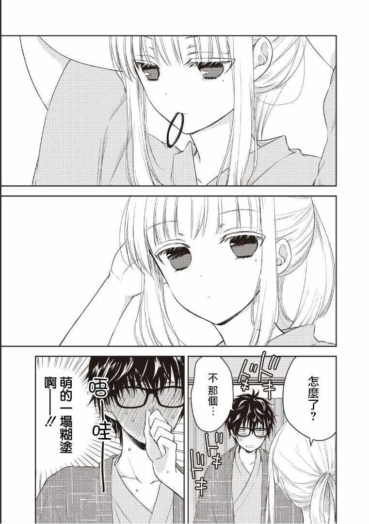 第4话 第5页