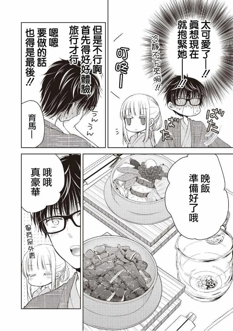 第4话 第6页