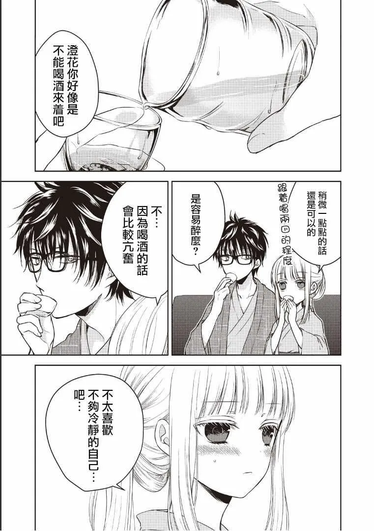 第4话 第7页