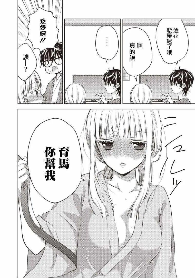第4话 第10页