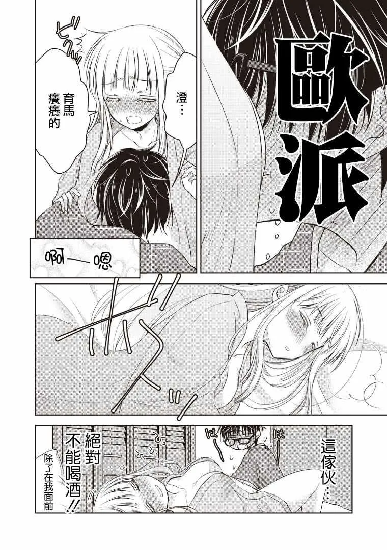 第4话 第12页