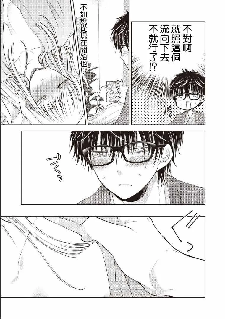 第4话 第13页