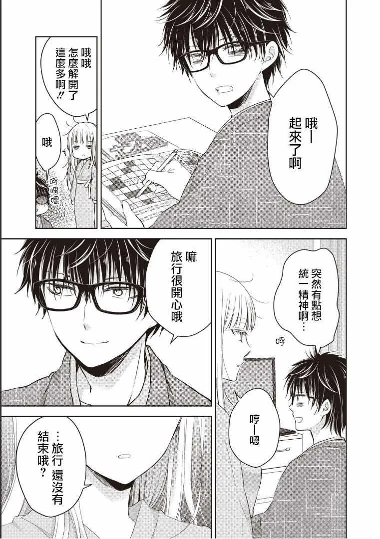 第4话 第15页