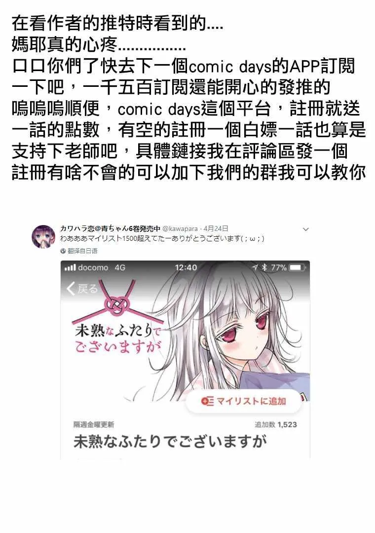 第4话 第17页