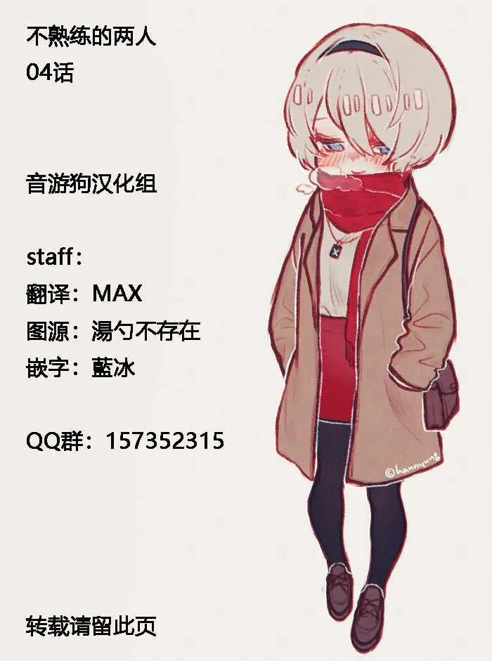 第4话 第18页