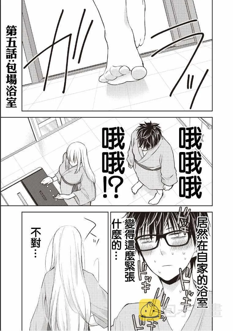 第5话 第1页