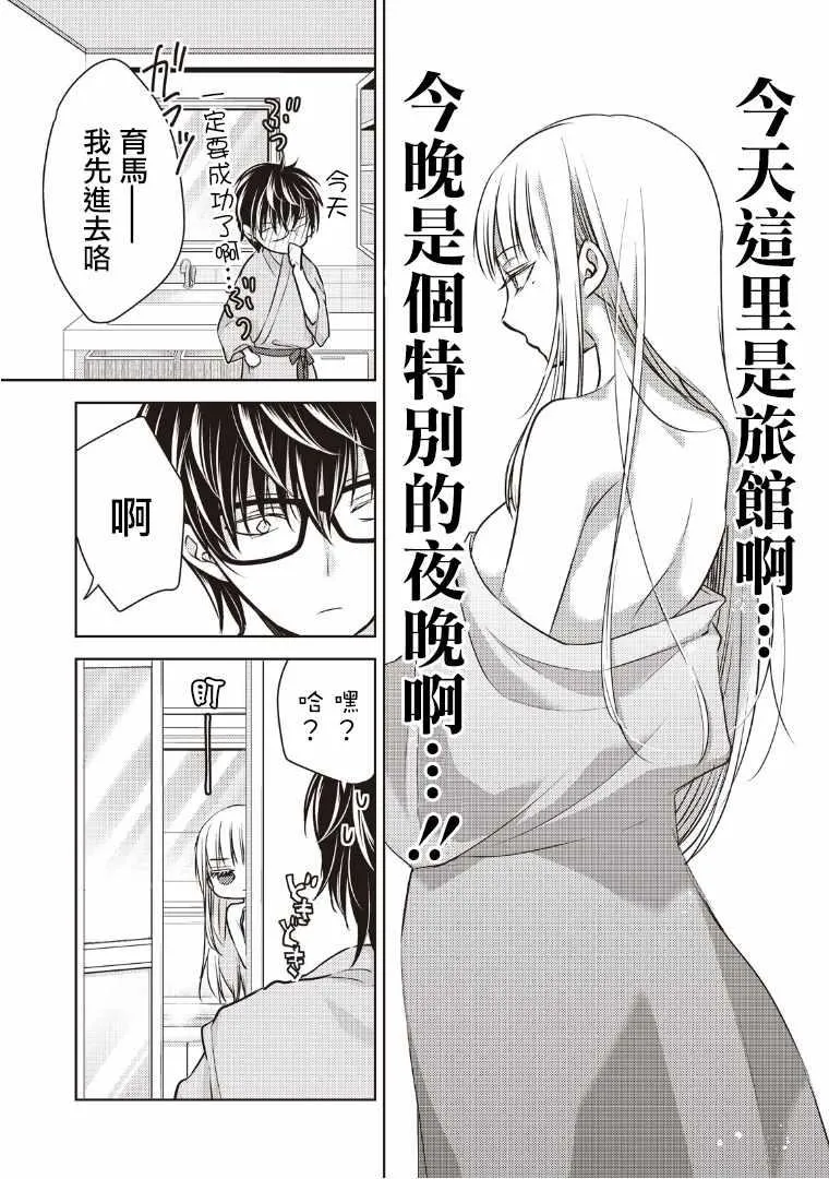 第5话 第2页