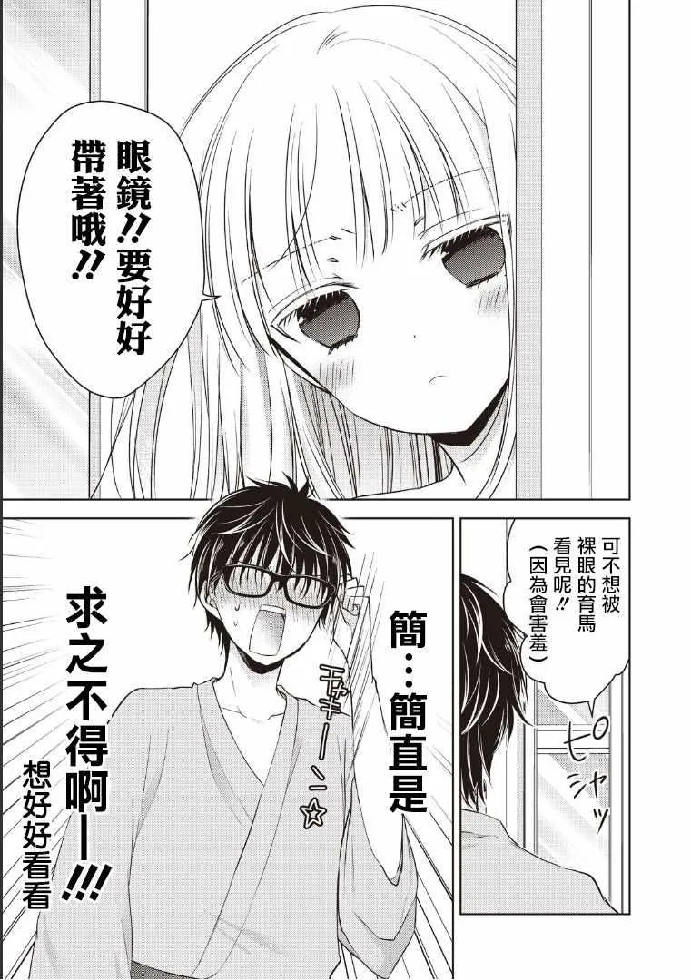 第5话 第3页