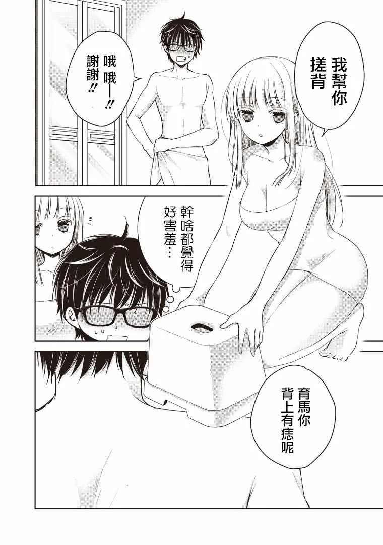 第5话 第4页