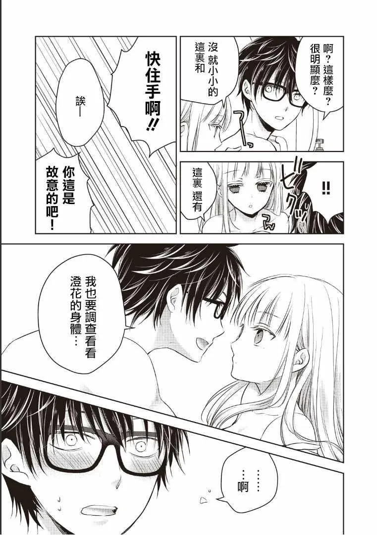 第5话 第5页