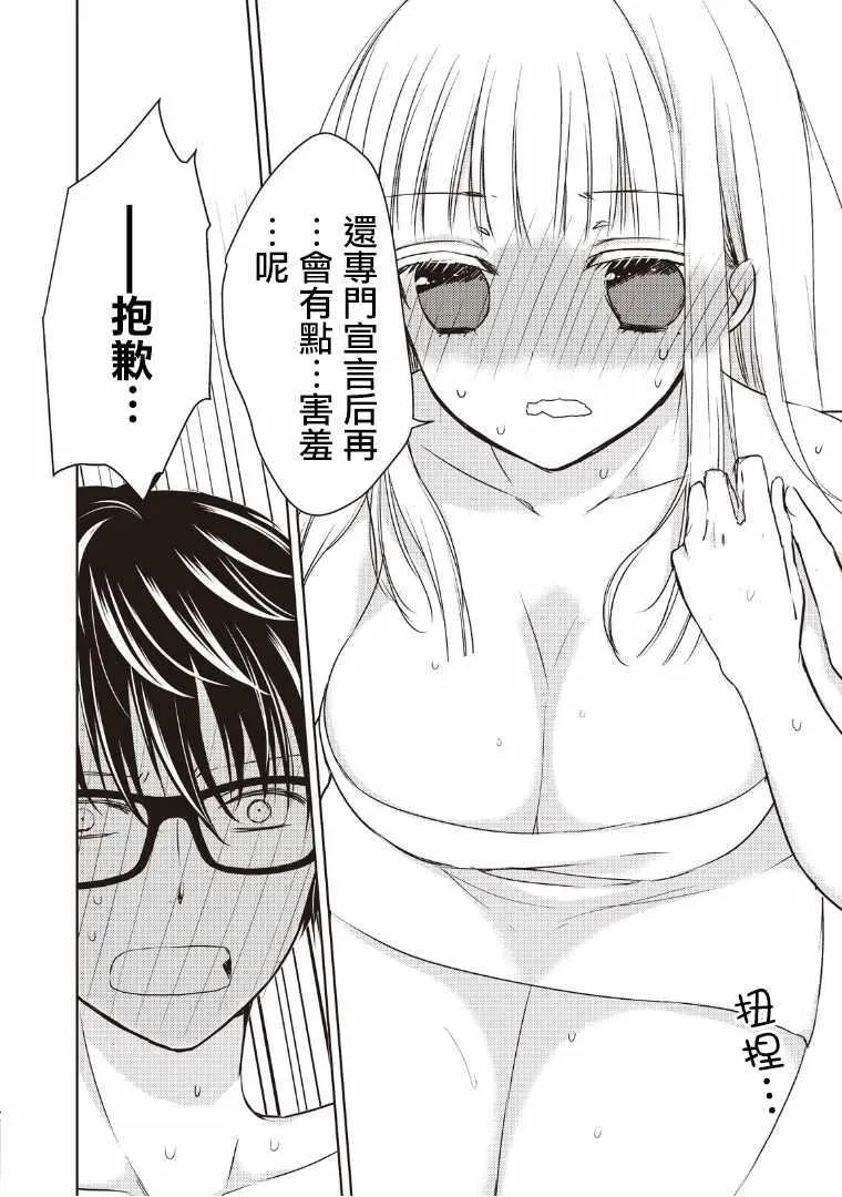 第5话 第6页