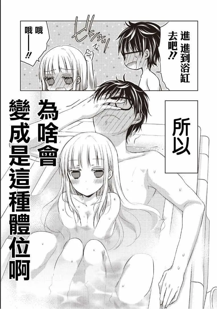 第5话 第7页
