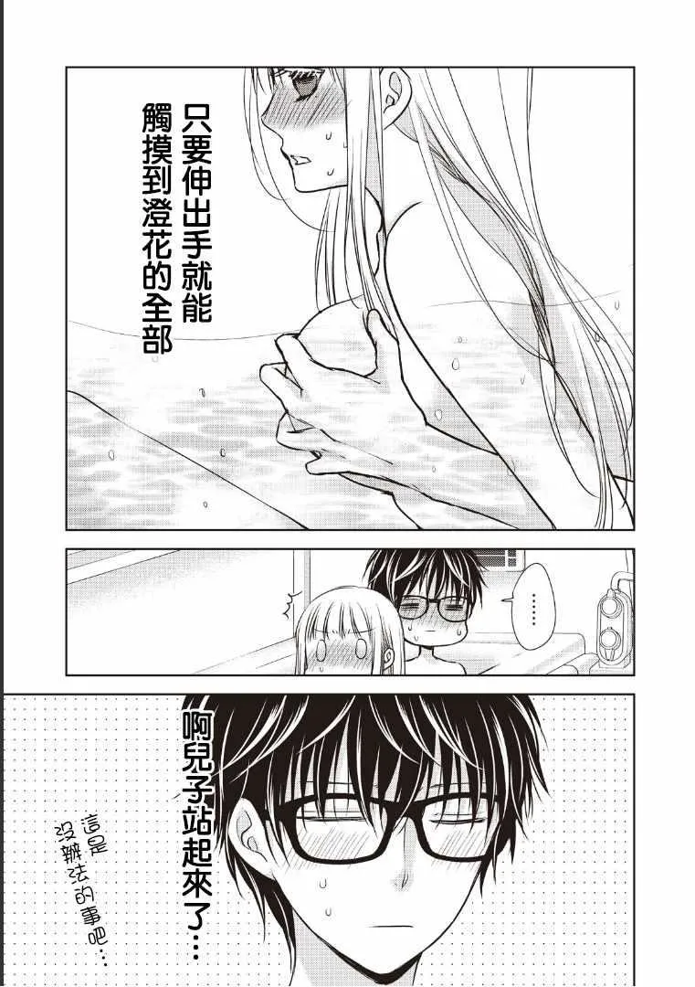 第5话 第9页
