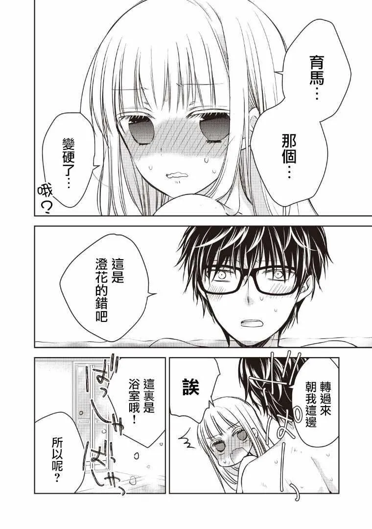 第5话 第10页
