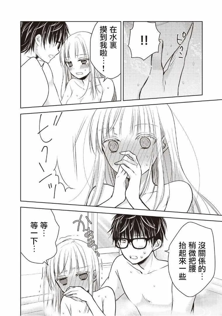 第5话 第12页