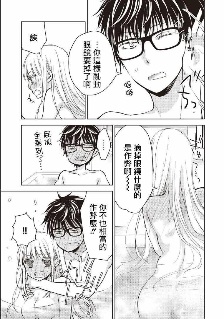 第5话 第13页