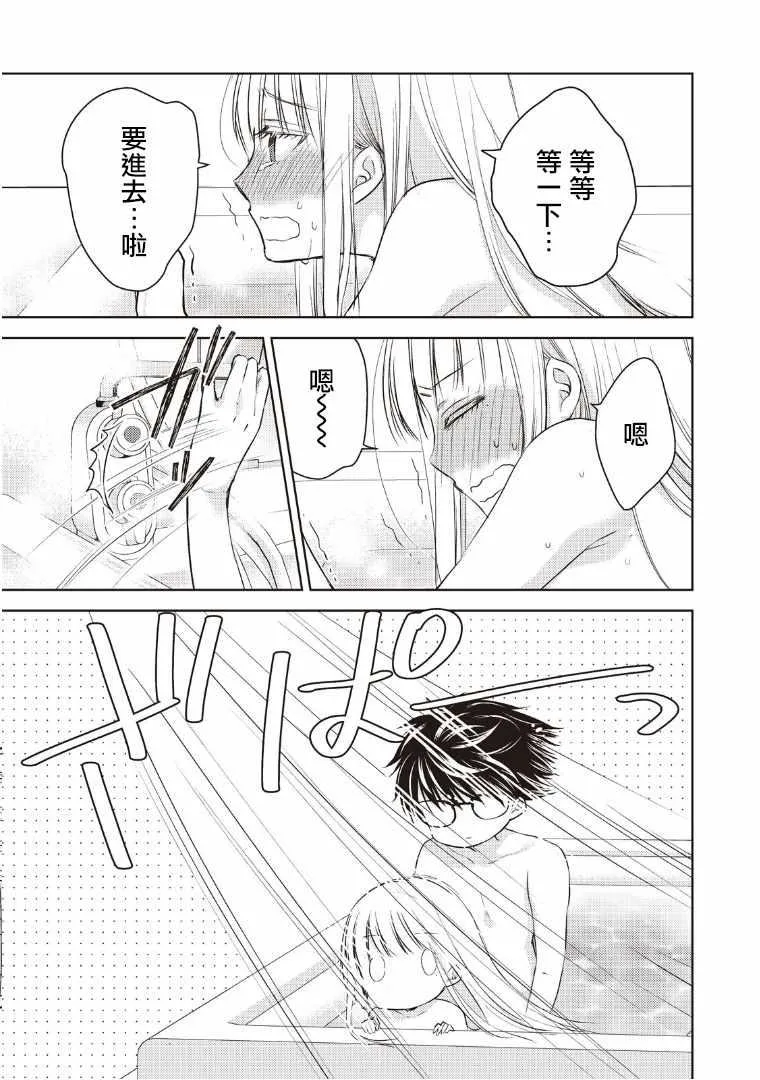 第5话 第14页