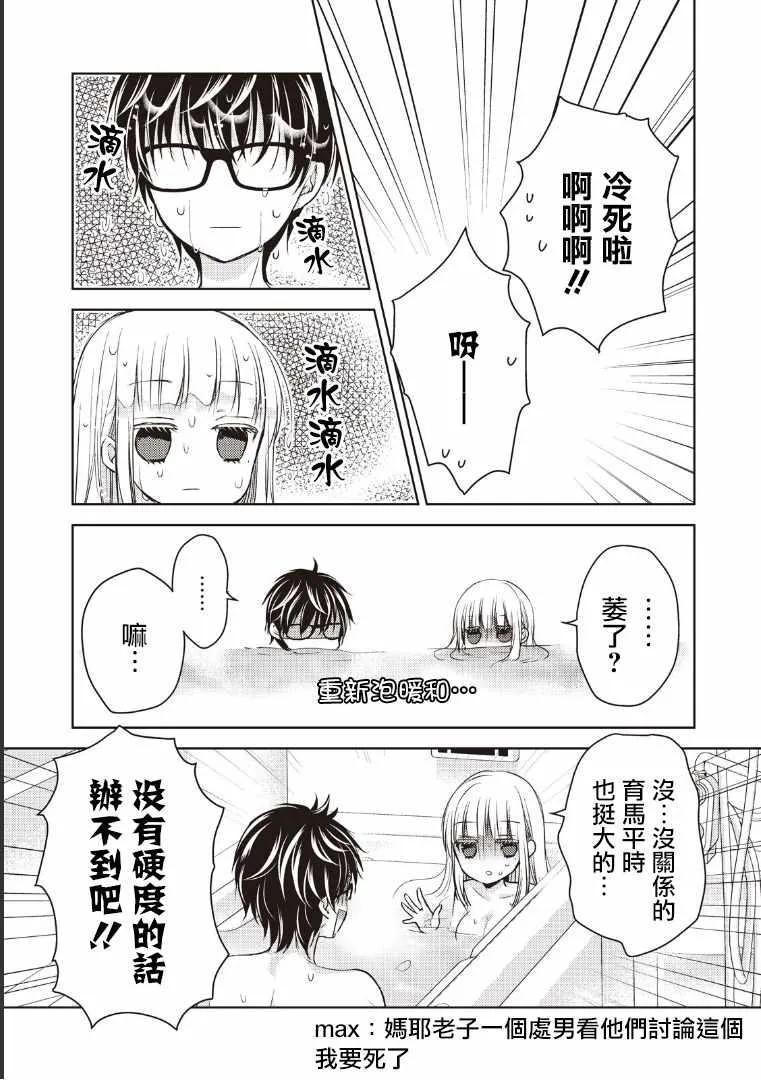 第5话 第15页